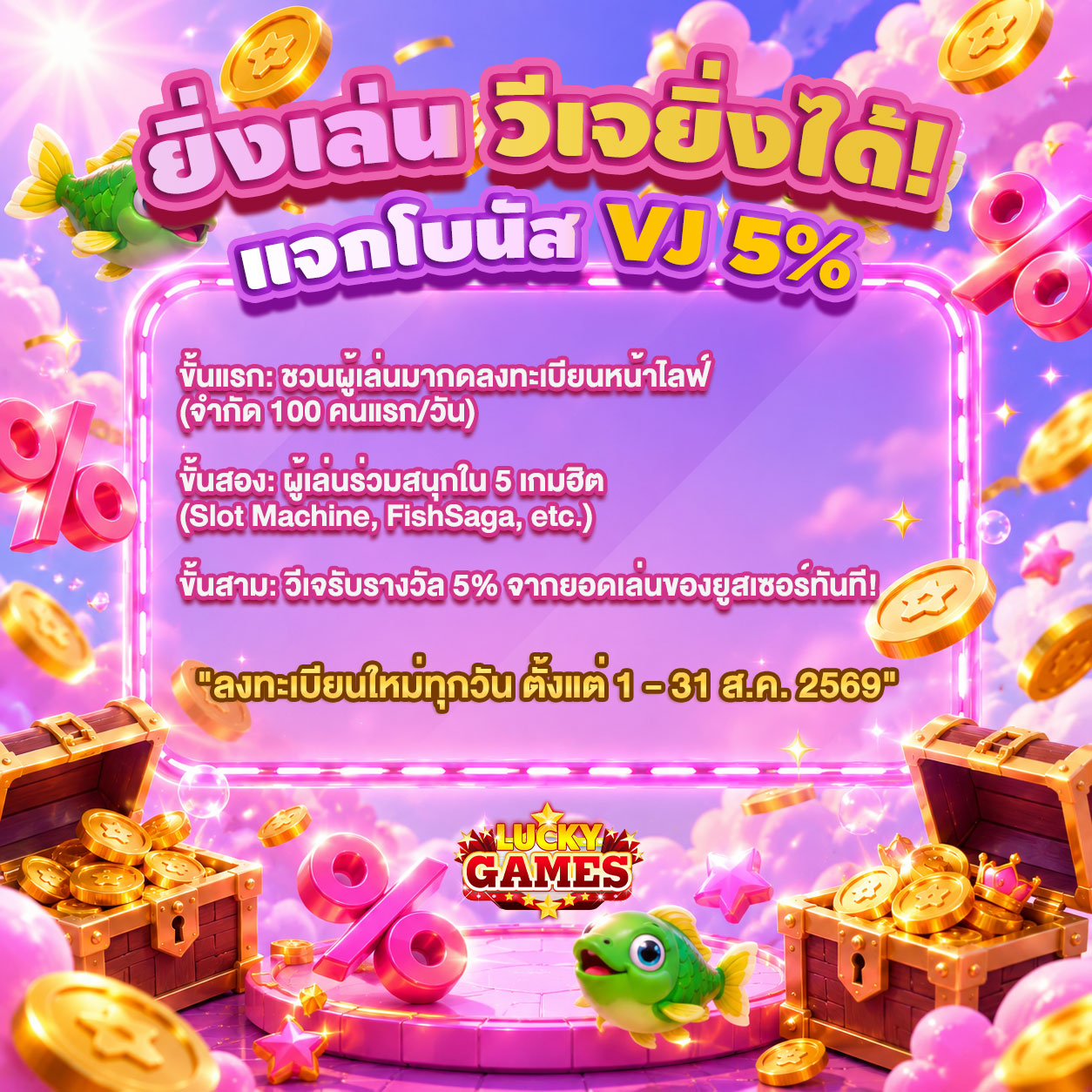 Promo Banner