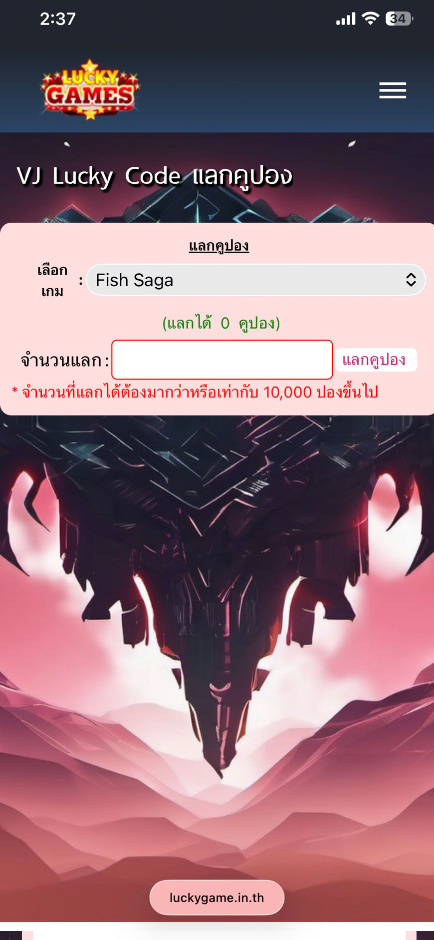 ขั้นตอนที่ 2