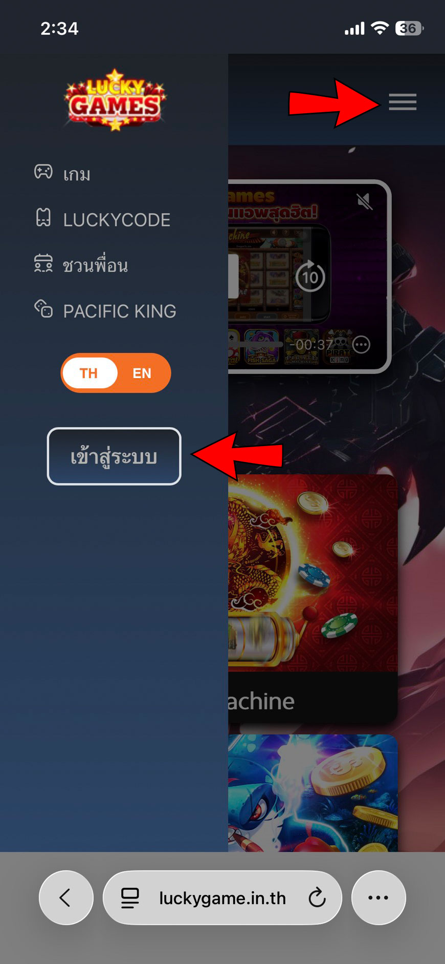ขั้นตอนที่ 2