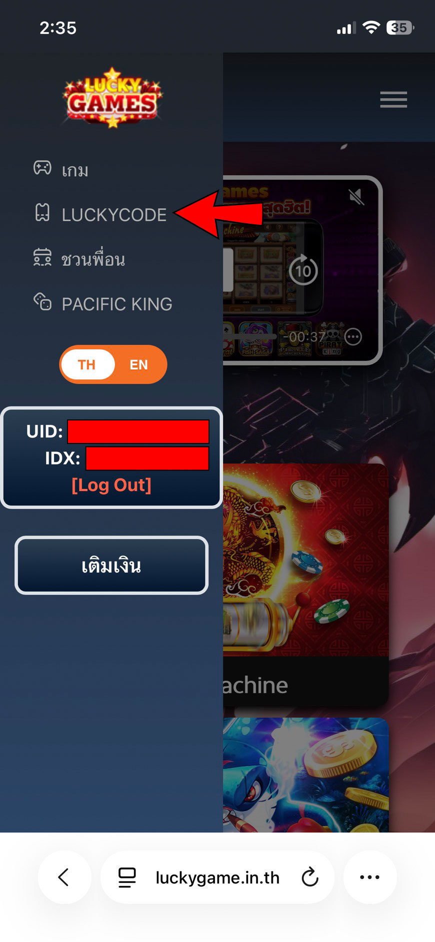 ขั้นตอนที่ 2