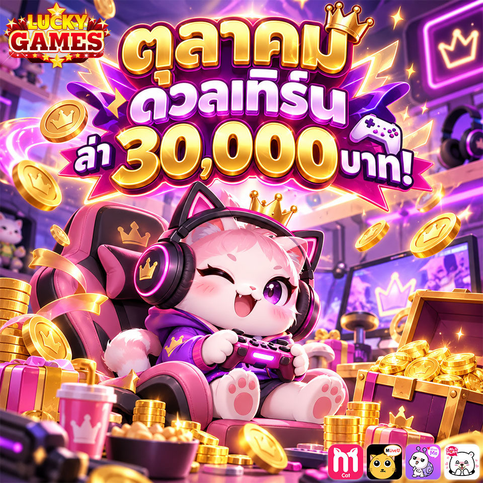 กันยา ดวลเทิร์น Banner
