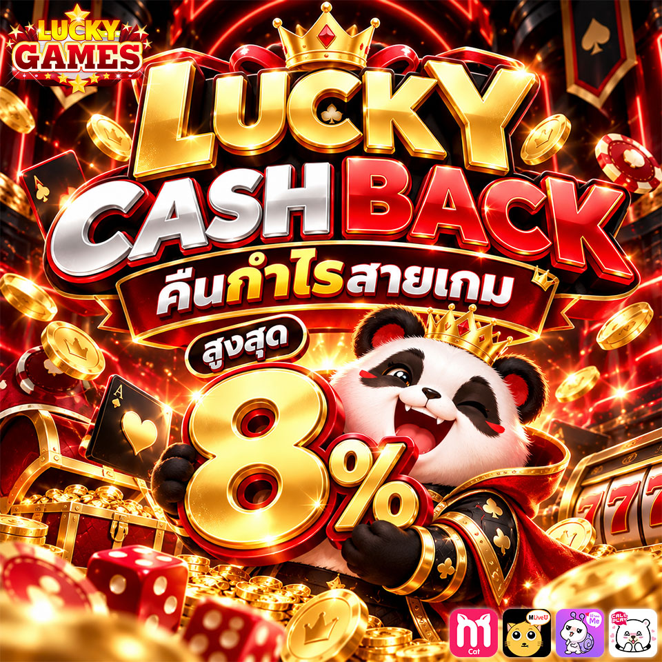 LUCKY CASH BACK