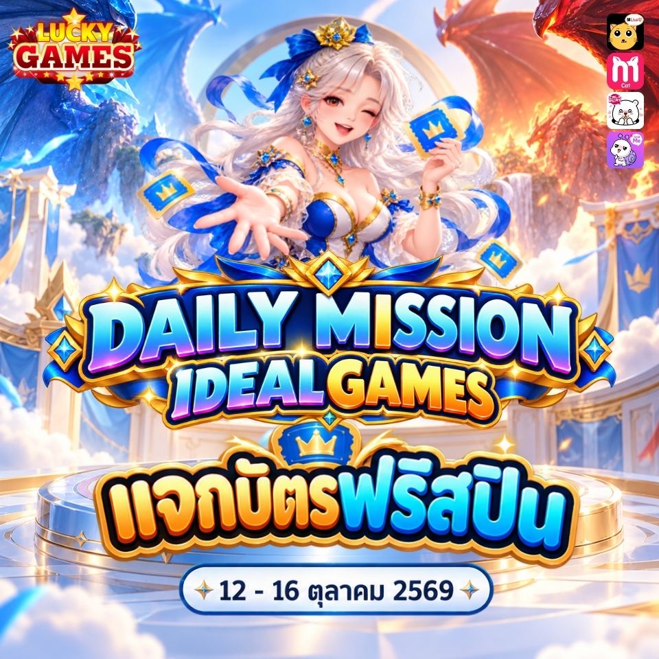 DAILY MISSIONS IDEAL GAMES Banner
